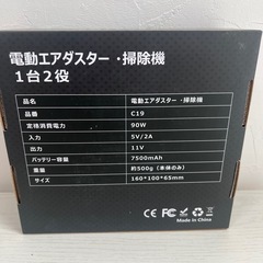 電動エアダスター 3段階風量調整 LEDライト搭載 空気入れ Type-C充電式の画像