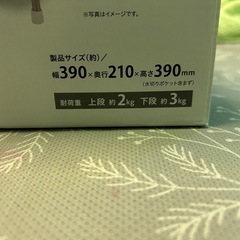 水切りカゴ　 2段　開封品　未使用品の画像