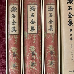 漱石全集　岩波書店の画像