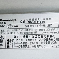 16本まとめ　パナソニックLED照明本体セットNNLK41515 の画像