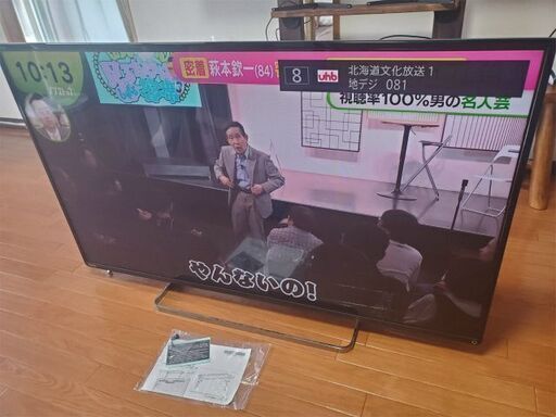 東芝REGZA 47Z8 [47インチ] 液晶テレビ  2014年製 液晶テレビ 東芝 REGZA 47Z8 タイムシフトHDD付き HDT-AVU3/V