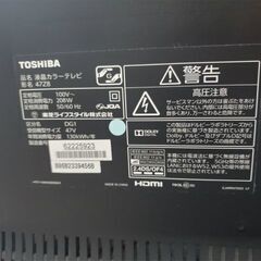 液晶テレビ 東芝 REGZA 47Z8 タイムシフトHDD付き HDT-AVU3/V 2014年製 Zシリーズ 札幌 新川の画像
