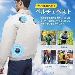 【お譲り先確定済み】　XL 　空調冷却服　作業服　ファン付き空調服の画像