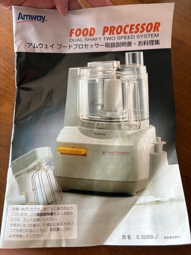3SCM1 【未開封あり、動作品】Amway フードプロセッサー 現状品 3SCM1 【未開封あり、動作品】Amway フードプロセッサー 現状品