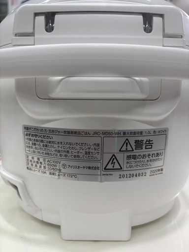 【アイリスオーヤマ炊飯器】【5.5合炊き】2020年製★クリーニング済み/6ヶ月保証付き【管理番号12407】野