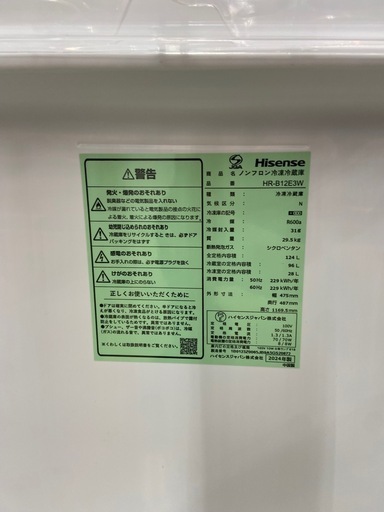 Hisense124L冷凍冷蔵庫:2024年製【リサイクルフカツ岡崎倉庫店】250724NA-5