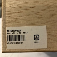 新品未使用箱付き　M-CRAFT　ペア　ビアカップ　コップ　の画像