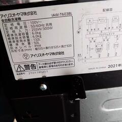 アイリスオーヤマ　洗濯機　2021年製　6kgの画像