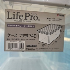 収納ケース 5個セットの画像