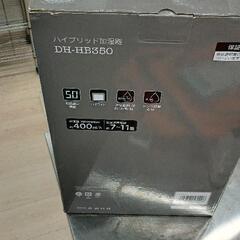 0724-399 ハイブリッド加湿器  の画像