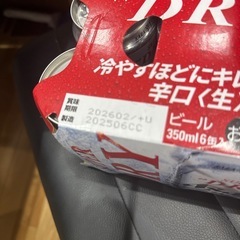 ビール アサヒ350ml 6缶の画像