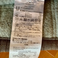 【取引中】トップバリュ 接触冷感 キルトラグマットの画像