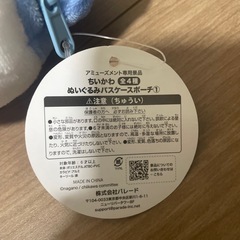 ハチワレ　パスケース
の画像