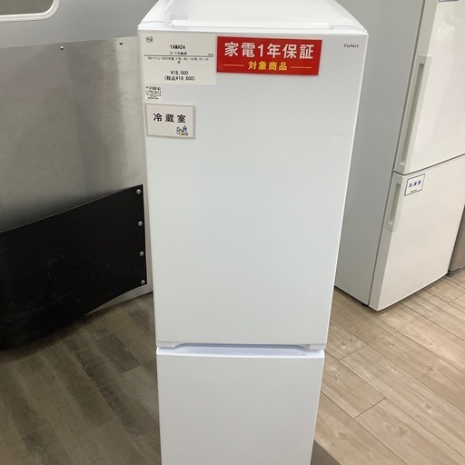 YAMADA2ドア冷蔵庫のご紹介！(トレファク寝屋川)