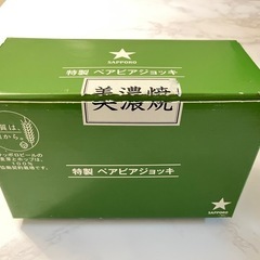 新品未使用　ペアビアジョッキの画像