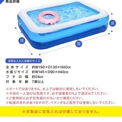 【取引中
】ファミリープール ビニールプール 大型 2m~1.9m 家庭用 子供用 ファミリー 200cmの画像