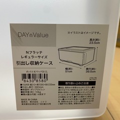 衣装ケース　ニトリの画像