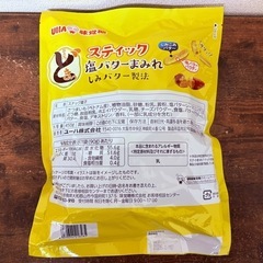 おさつどきっスティック 塩バターまみれ5袋入の画像