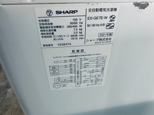 SHARP 電気洗濯機 ES-GE7E-W 【公式通販】