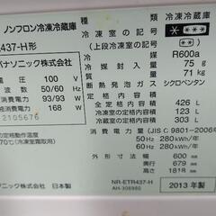 無料ジャンク冷蔵庫無料でお譲りいたします、買い替えのため7月30日までの投稿になります、の画像
