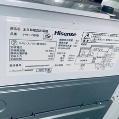 🌸Hisense 全自動電気洗濯機 HW-DG80Bの画像