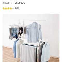 ニトリ　I型物干し（ブラック）の画像