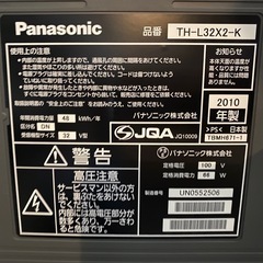 パナソニックテレビ　32型　2010年製の画像