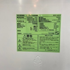 アイリスオーヤマ142L冷凍冷蔵庫:2022年製【リサイクルフカツ岡崎倉庫店】250724NA-6の画像