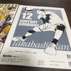 スポルティーバ　バレーボール特集号の画像