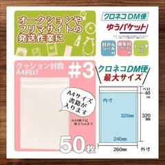 クッション封筒 A4向け／25枚の画像