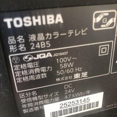 REGZA 24インチテレビ用 スタンドの画像