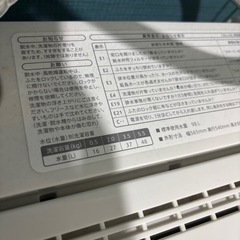 シャープ洗濯機8月2日、3日取りに来てくれる方限定の画像