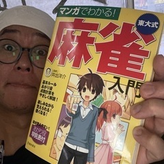麻雀教室行っておりますー🀄️の画像