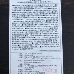 ★Coleman マスターシリーズ コールマン バタフライマルチシェルフ 2000037434 キャンプテーブル　リサイクルショップ札幌　買取本舗　西野店の画像