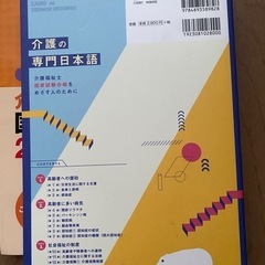 介護の本の画像