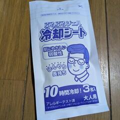 冷却シートの画像