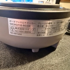 電気クッカー新品の画像