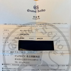 Grand Seiko 【廃盤品】の画像