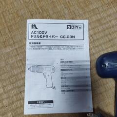 電動ドリル　　AC100Vの画像