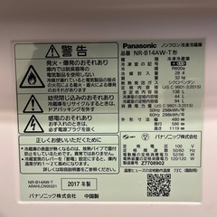Panasonic 冷蔵庫
 の画像
