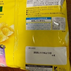 湖池屋　のり塩　largeサイズの画像