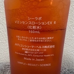 ドクターシーラボ化粧水の画像