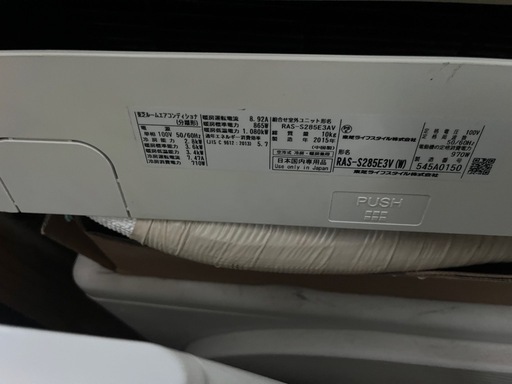 東芝エアコン10畳　2015年中古　工事可能‼️