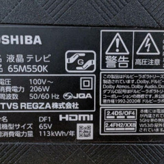 【お取引完了】【ジャンク品】TOSHIBA　65型4K液晶テレビ 65M550Kの画像