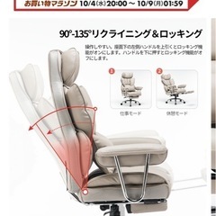 ゲーミングチェアの画像