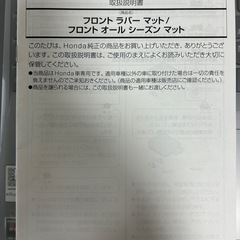 RV型　ヴェゼル　ラバーマット　正規品 の画像