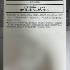 RV型　ヴェゼル　ラバーマット　正規品 の画像