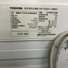 安心の1年間保証付き!! 洗濯機　TOSHIBA 2020年製　4.5kg 【トレファク堺福田店】の画像
