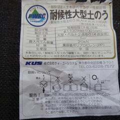 トンパック　フレコンバッグ9＋2＋5　合計16枚セットの画像
