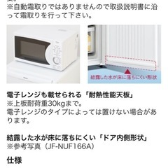 【お話し中】Haier冷凍庫の画像
